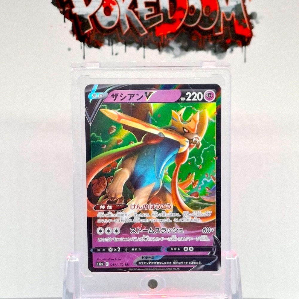 Zacian V Pokémon Card